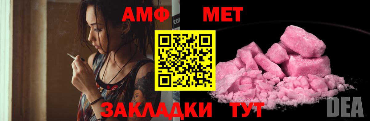 Amphetamine 98% Елизово