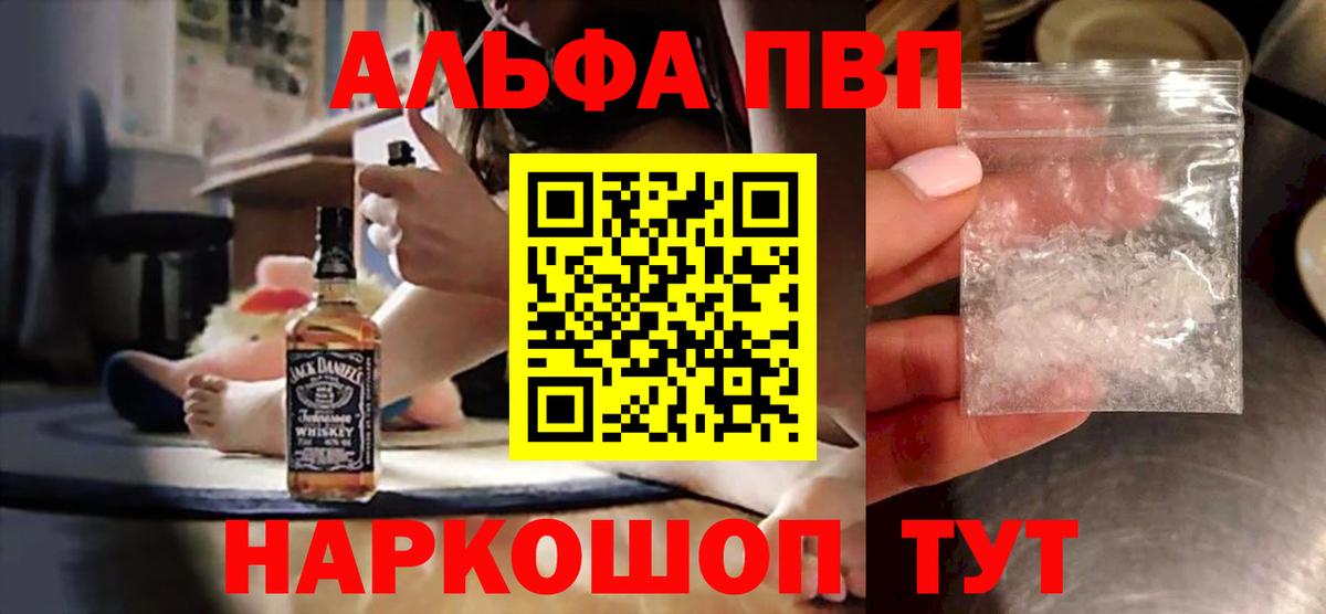 APVP  Вход с VPN  Альфа ПВП Crystall  Елизово  Alfa_PVP мука 