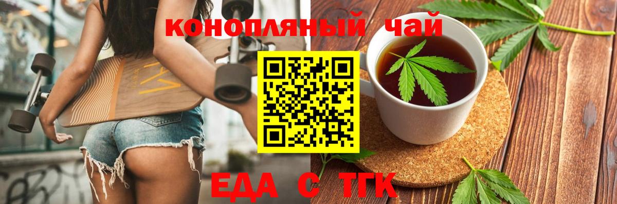 Cannafood марихуана  Вход с VPN  Елизово 