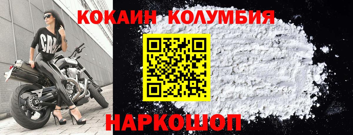 Cocaine 99%  КОКАИН FishScale  Елизово  Вход с VPN 