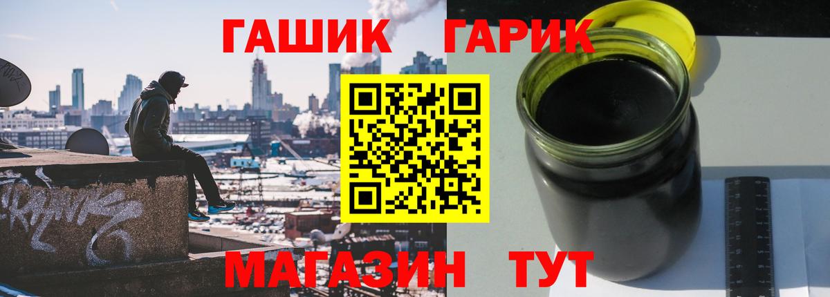 Елизово  магазин    ГАШ Cannabis  Вход с VPN  Гашиш Premium 
