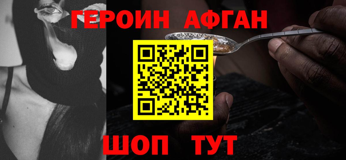 ГЕРОИН белый  Вход с VPN  Елизово 