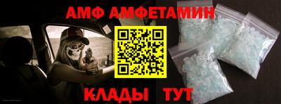 амфетамин Кунгур
