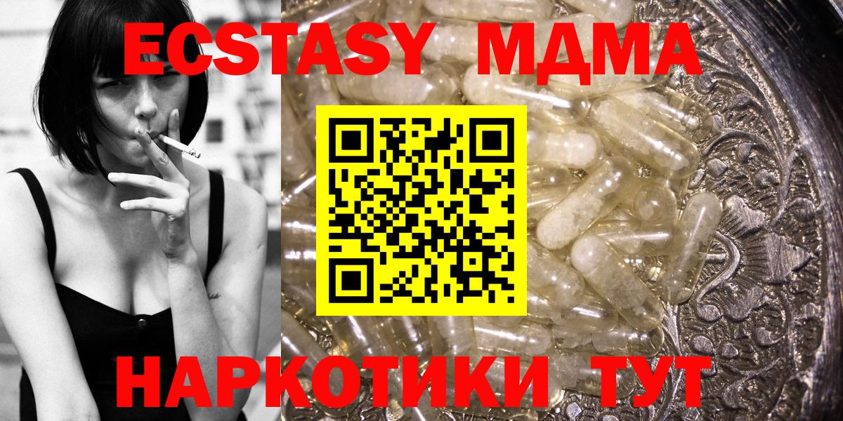 Елизово  МДМА  Вход с VPN  MDMA кристаллы  МДМА кристаллы 