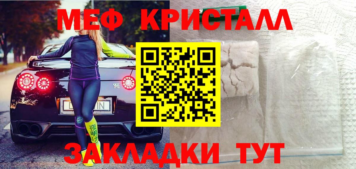 Меф мука Елизово