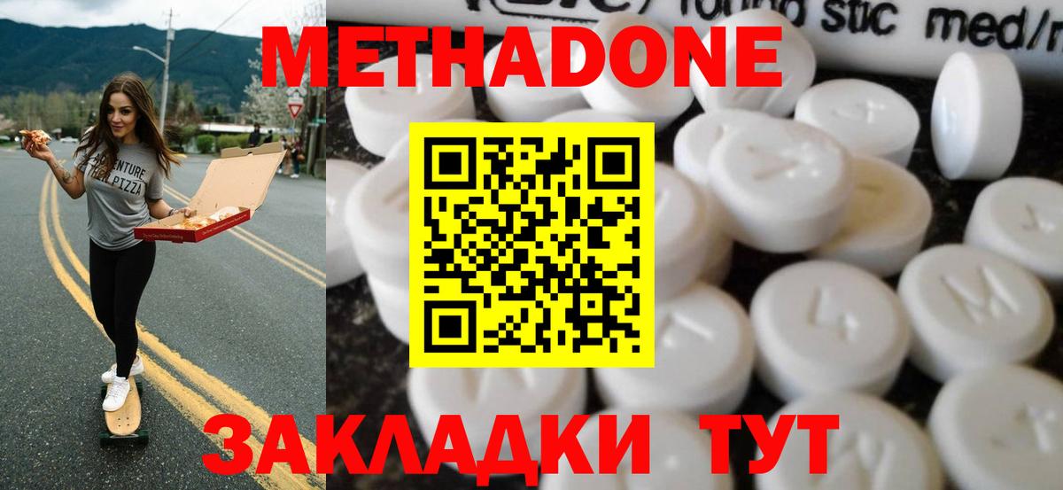МЕТАДОН мёд  Вход с VPN  Елизово  OMG сайт  МЕТАДОН белоснежный 