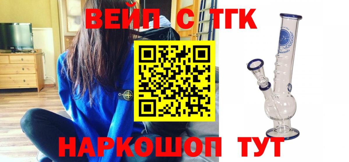 мега   ТГК вейп  Вход с VPN  Елизово 