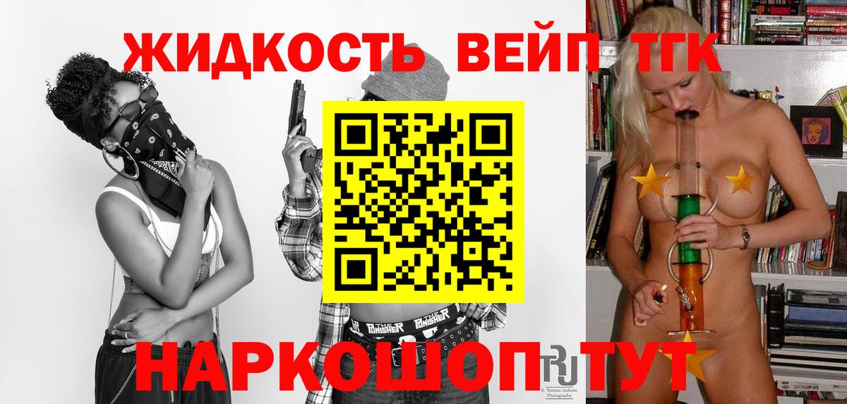 ТГК концентрат Елизово